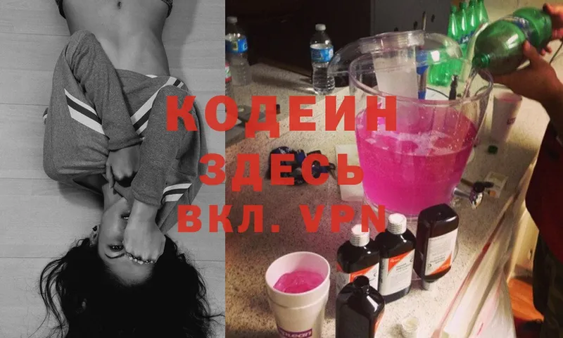 где купить наркотик  Бавлы  blacksprut ссылки  мориарти как зайти  Кодеиновый сироп Lean Purple Drank 