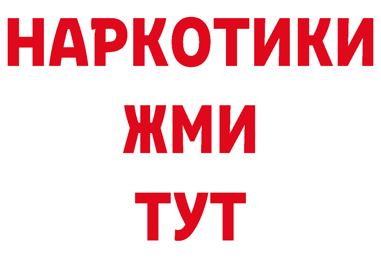 Героин VHQ зеркало нарко площадка ОМГ ОМГ Бавлы